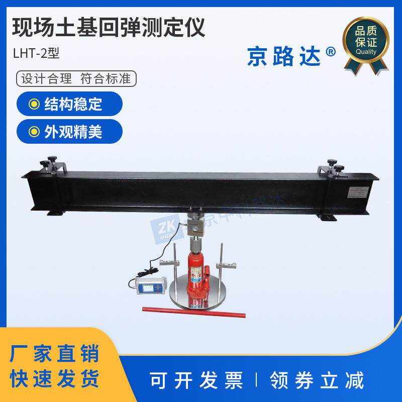 现场土基回弹模量测定仪承载板变形值公路路基路面测试