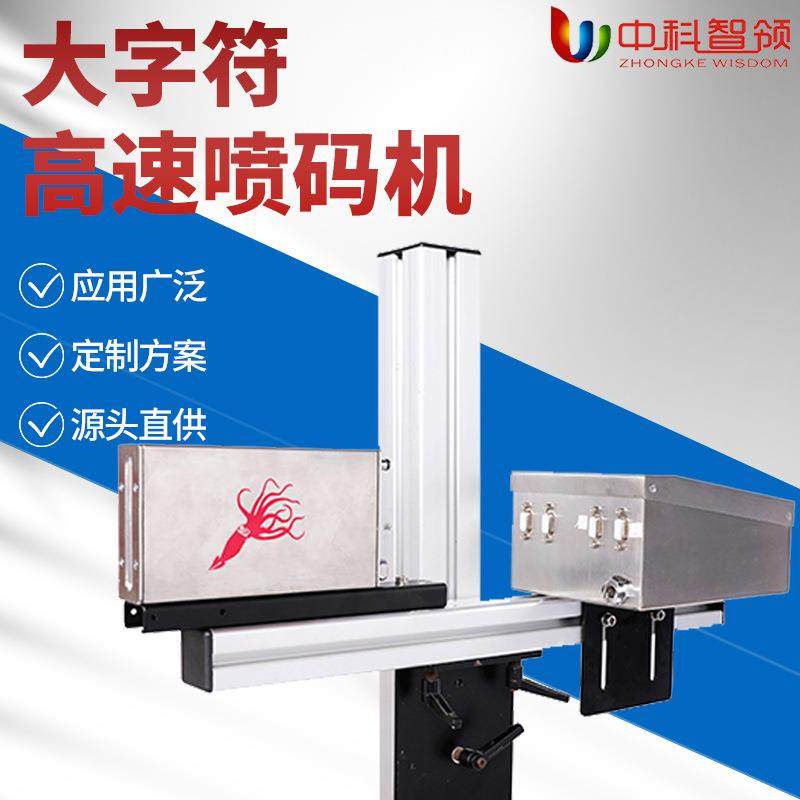 钢板钢管产线全自动白墨大字符喷码机建材木板编织袋侧边喷印日期,清洗/食品/商业设备,其他食品加工设备,淘宝优惠券,粉丝福利购,淘宝优惠卷
