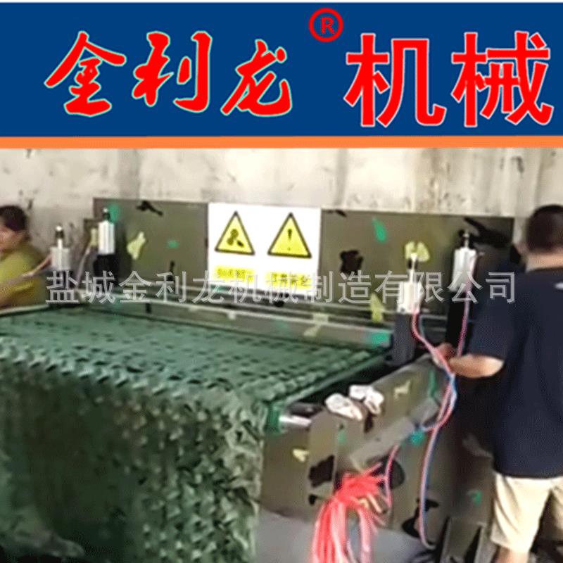 伪装网伪装布自动冲花机模切机裁断机冲型机