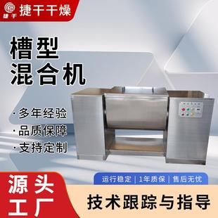 供应塑料树脂槽型混合机实验石墨粉卧式搅拌机焦锑酸钠槽型混料机