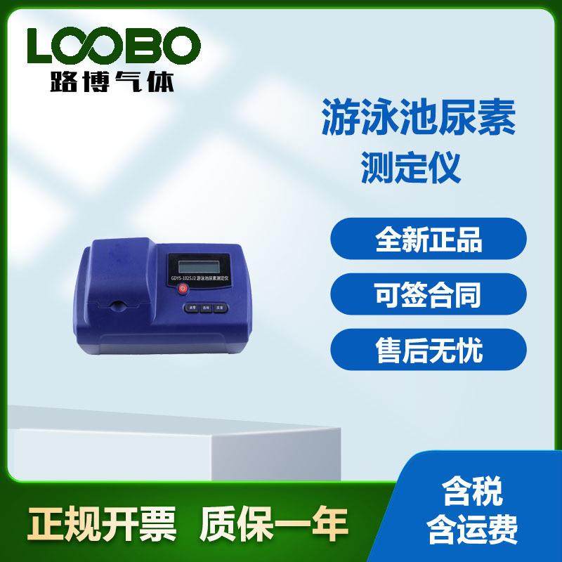 便携式GDYS-102SJ2游泳池尿素测定仪测量精准尿毒监测仪