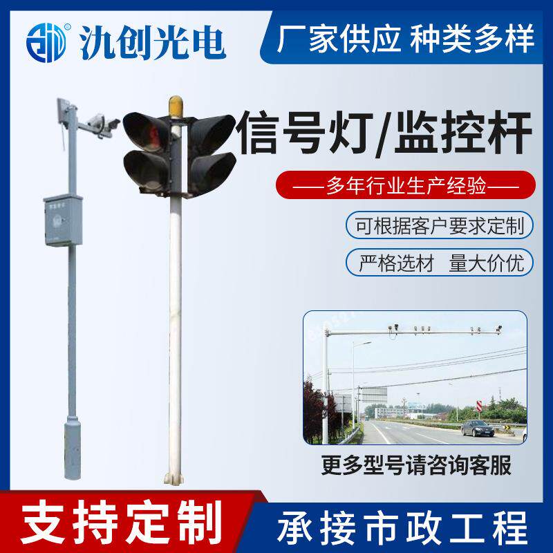 道路交通摄像机球机监控立杆悬臂式监控杆夜视高清红外防水设计