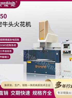 AM50精密牛头火花机windows系统通用机床设备