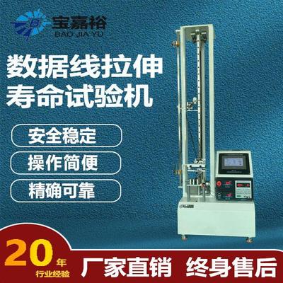 车载快充弹簧线伸伸测试SB线带电流电压做循环伸缩疲劳寿命试验机