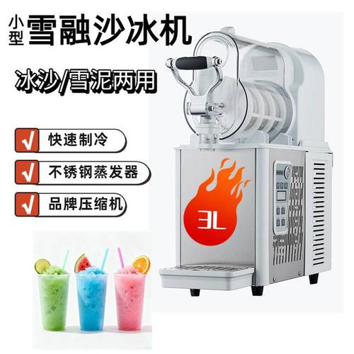跨境商用雪融机单缸雪泥机全自动双三缸果汁冰沙机可乐机厂家直销
