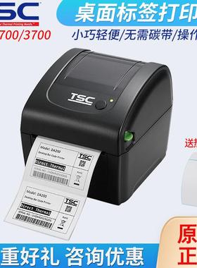 DC2700/3700热敏标签打印机吊牌合格证E邮宝快递面单打印机