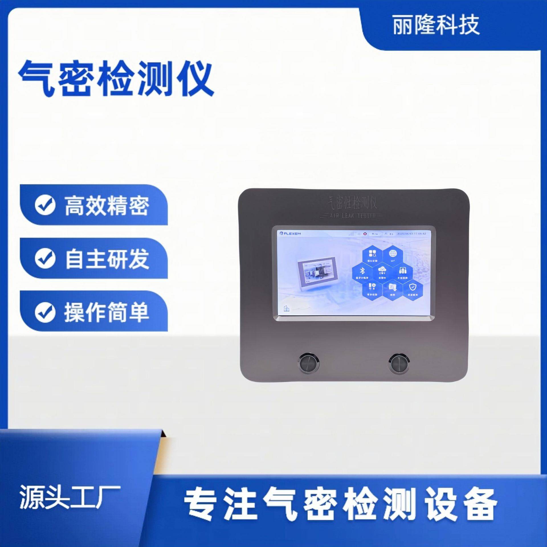 汽车压轴件气密检查仪产品密封检测设备高精度IP67防水检测仪器