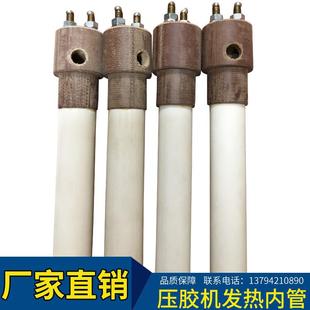 压胶机配件发热内管压胶机发热内管过胶机发热内管厂家