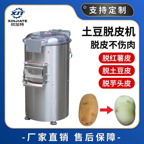 自动生姜红薯磨皮机不锈钢根茎土豆去皮机商用清洗机马铃薯脱皮机