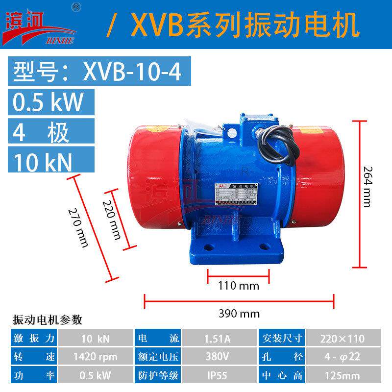 VB-1054-W系列振动电机厂家制造0.5W震动电机四极IP55XVB-10-4