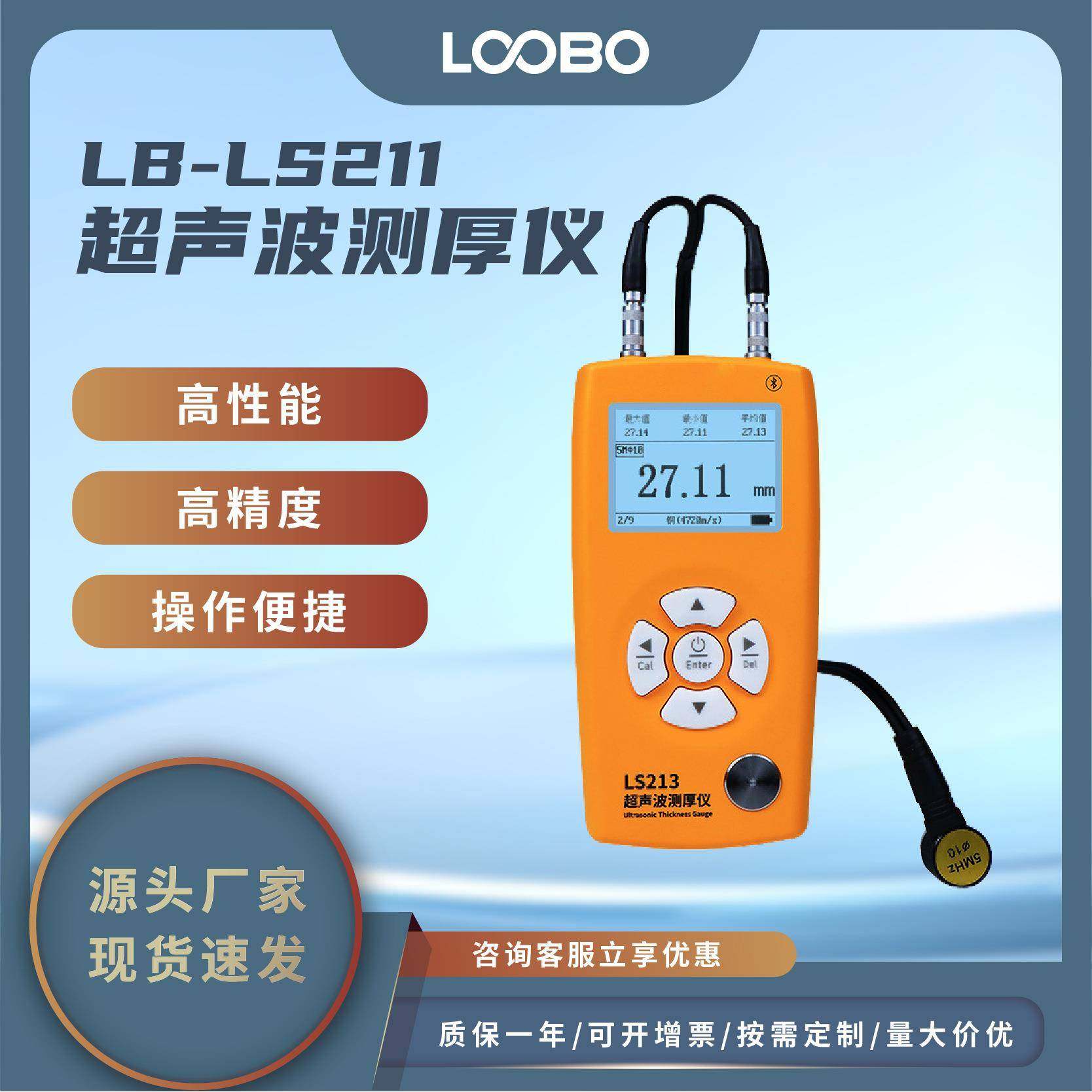高精度超声波测厚仪金属钢板测厚仪塑料玻璃铝铜管壁厚度检测仪