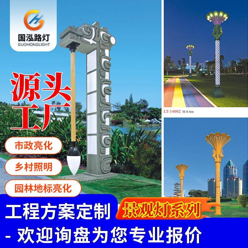 源头厂家市政工程照明太阳能灯别墅led灯路灯庭院灯户外景观灯