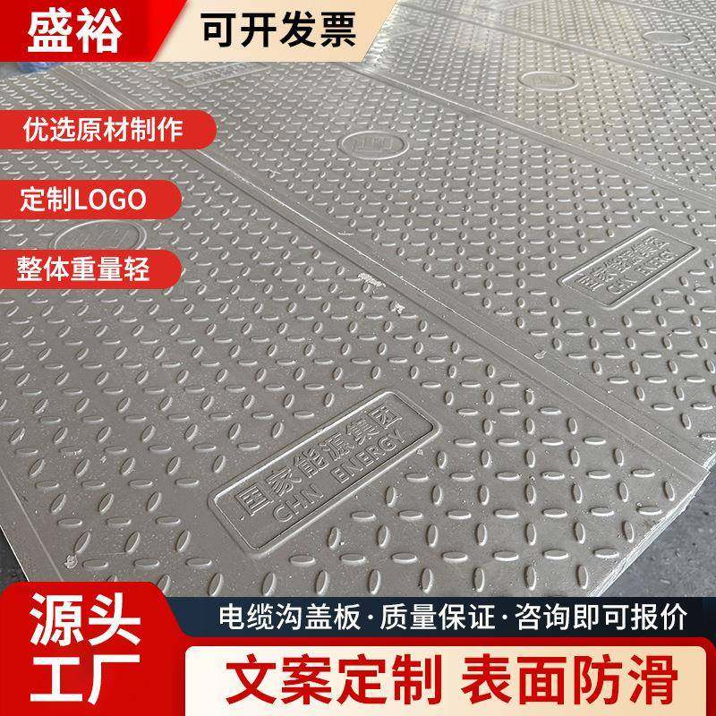 扣槽式复合电缆沟盖板变电站防火耐磨电力井盖板高分子树脂盖板,基础建材,井盖,淘宝优惠券,粉丝福利购,淘宝优惠卷