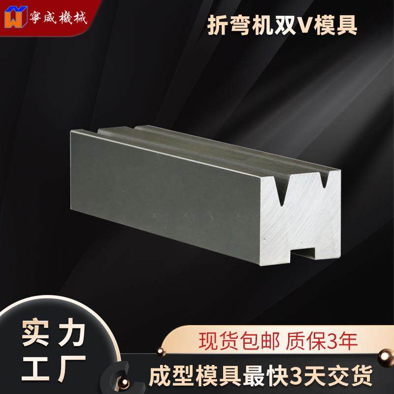 数控折弯机双V下模具现货非标加工现货弯刀下模门框折弯成型模具,五金/工具,其他机械五金,淘宝优惠券,粉丝福利购,淘宝优惠卷