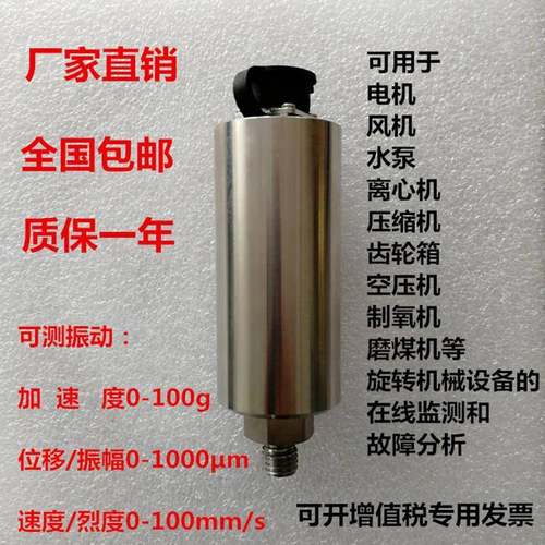 DK360A-SDR02/SDR05一体化振震动变送器RS485RTU协议数字输出