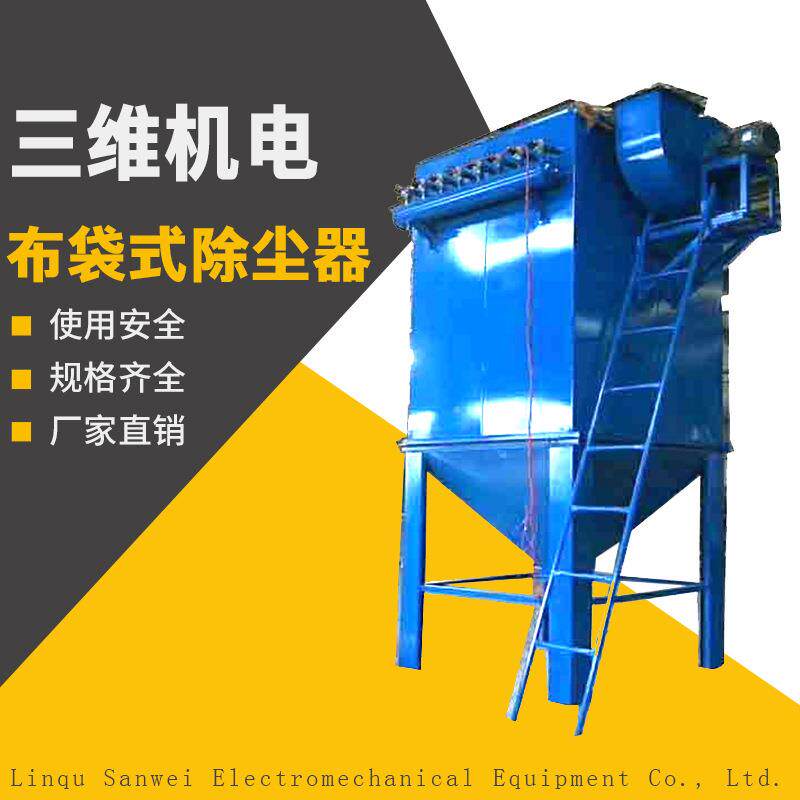 布袋式除尘器反吹风布袋除尘器TFC脉冲布袋除尘设备布袋除尘机