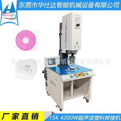 滤棉冲切机强劲型4200W超声波塑料焊接机海绵粉扑成型机