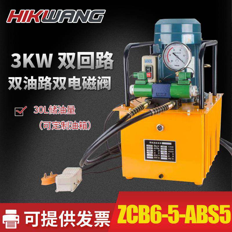 ZCB6-5-ABS5电动液压泵3KW双电磁阀大功率双油路超高压脚踏泵