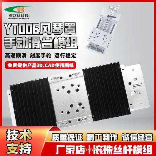 直线导轨滚珠丝杆滑台模组风琴罩十字升降工作台重型手摇