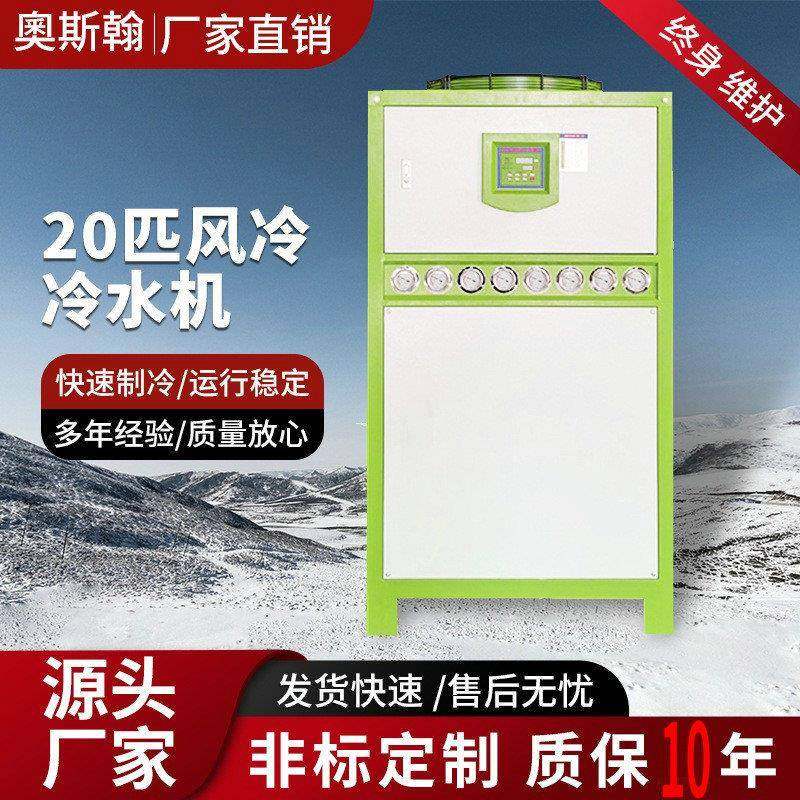 厂家20匹食品加工冷水机工业科技制冷机吸塑机器设备小型冷冻机,厨房电器,其他商用厨电,淘宝优惠券,粉丝福利购,淘宝优惠卷