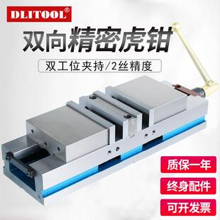 精密双向虎钳CNC铣床双开口工位卡口台钳角固式平口钳重型4寸6寸
