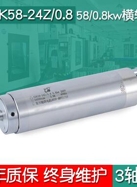 GD58-24Z/0.8800W直径58mm恒转矩电机翰琪电机电主轴0.8W