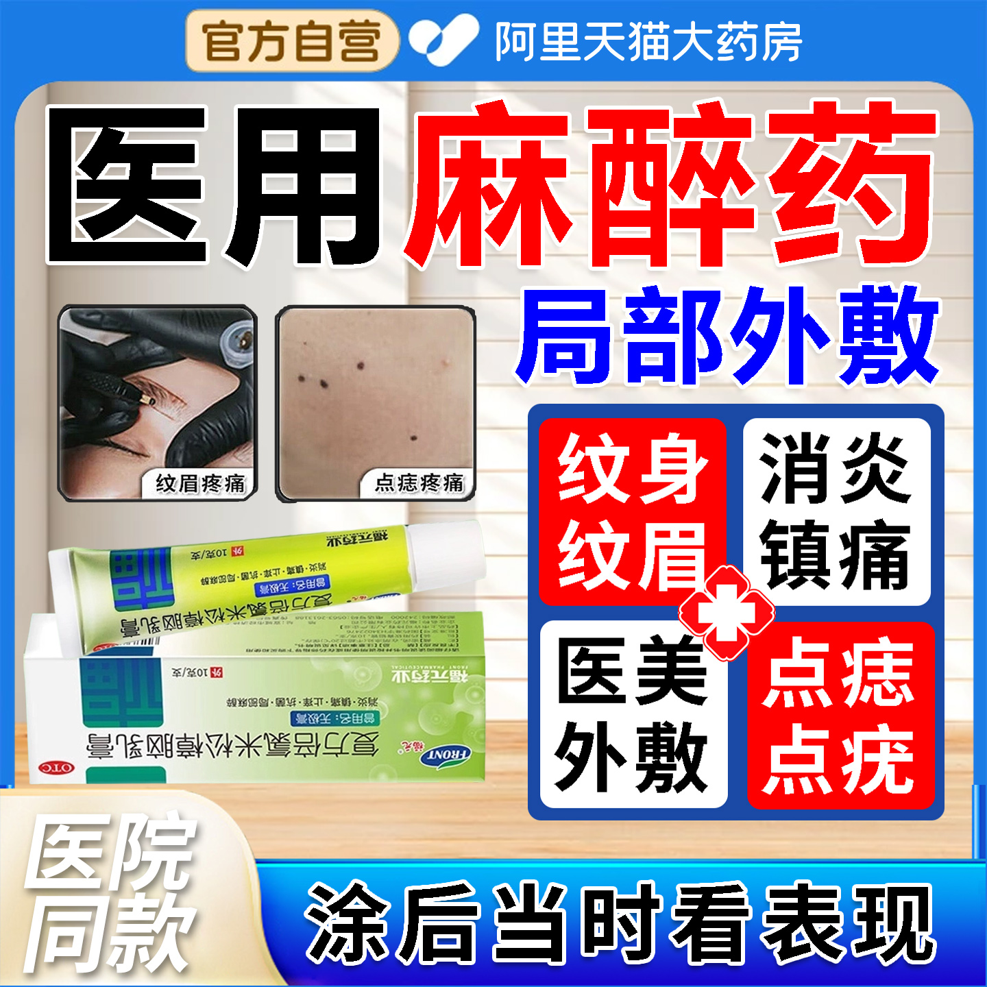 【福元】复方倍氯米松樟脑乳膏10g*1支/盒