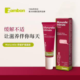 Monurelle舒缓护理油基凝胶萜烯植物精油甜杏仁油维生素E