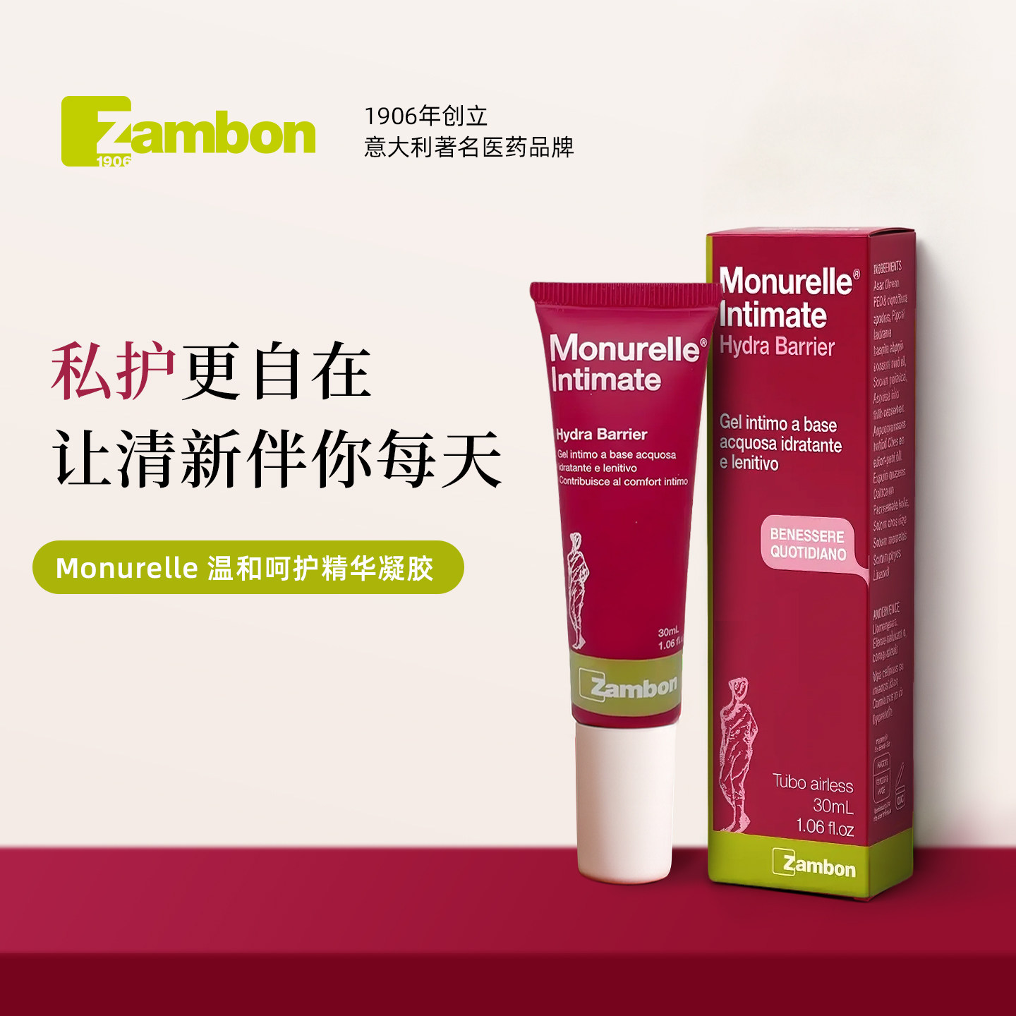 Monurelle温和呵护精华水基凝胶萜烯植物精油初乳精华透明质酸,洗护清洁剂/卫生巾/纸/香薰,私处凝胶,淘宝优惠券,粉丝福利购,淘宝优惠卷