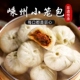 越小二正宗嵊州老面小笼包手工发面鲜肉包儿童早餐包成品速冻面食