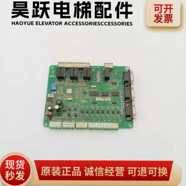 默纳克电梯轿顶板MCTC CTB A(B)轿厢通讯板 改造电梯标准专用协议