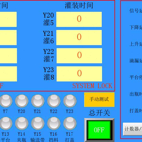 CY-700 7吋触摸屏PLC一体化 自动灌装生产线 灌装流水线控制器