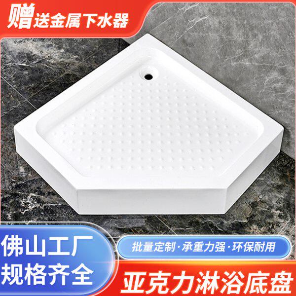 加厚加大淋浴房底座底盆防水亚克力弧扇形长方形防滑干湿分离底盘