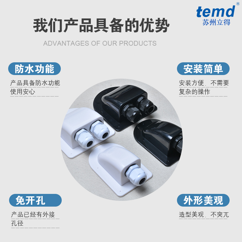 太阳能防水c支架 房车游艇接线盒 密封接线罩板光伏双孔单孔接线