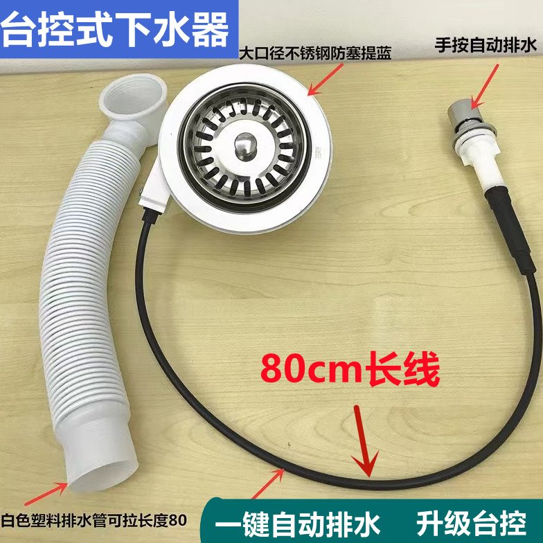 台控下水器拖把池大口径防臭接触落水配件按压弹跳带过滤一键排水