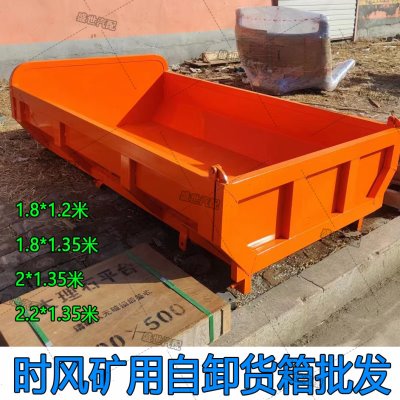 时风矿用自卸工程三轮车货箱各尺寸车斗矿用自卸车厢原厂配件