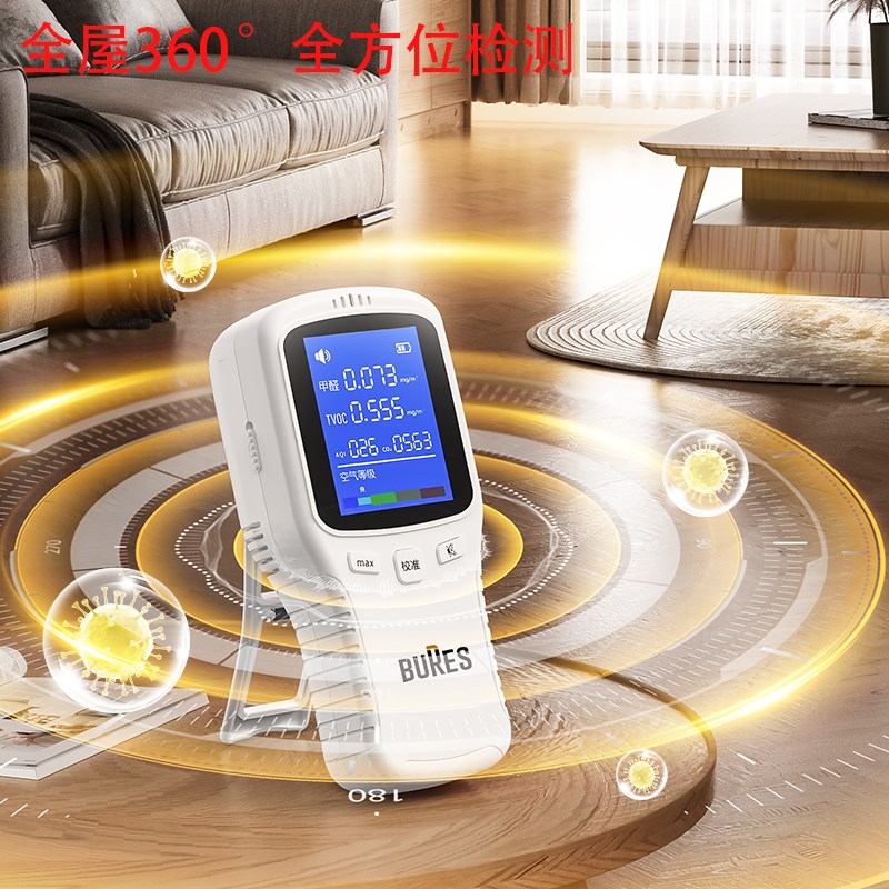 百而思甲醛检测i仪器家用甲醛测试仪测甲醛仪器家用除甲醛自测盒