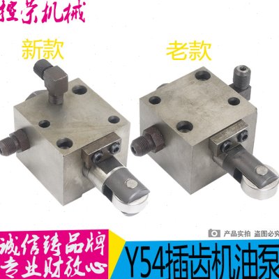 天津一机上海一机Y54 Y54A插齿机配件新老柱塞泵 油泵70*70/76/
