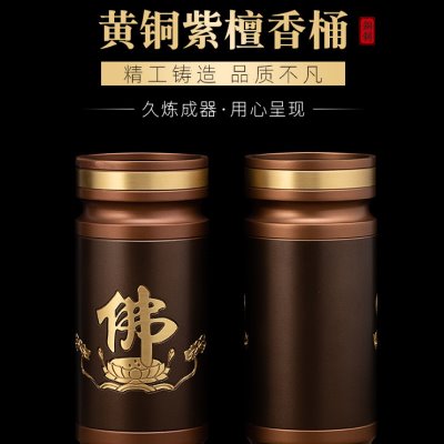 黄铜香筒放香桶元宝佛字佛前观音财神插香线香桶进宝仙家供具香筒