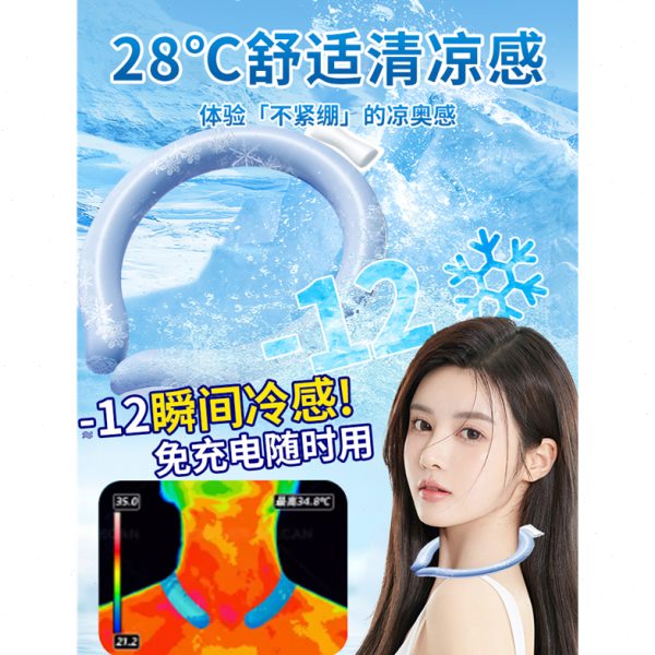 冰凉圈冰冰圈挂脖冰圈凉感降暑降温夏季户外运动随身降温神器便携