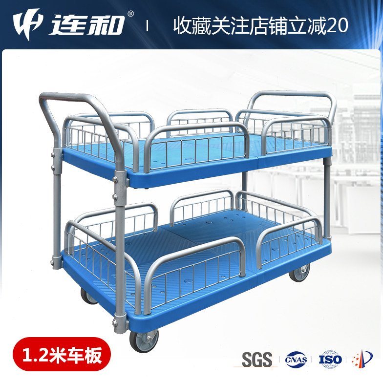 连和双层手推车拉货车大号平板推货车全静小推车仓储搬运车分检车
