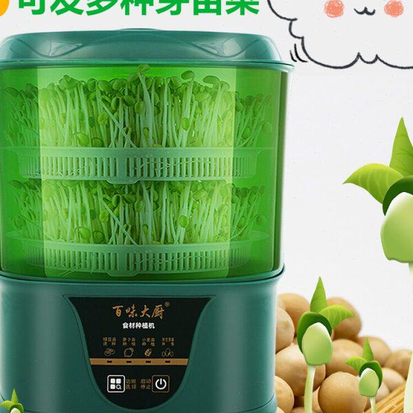 百味大厨豆芽机家用绿色健康黄豆芽绿豆芽黑豆芽麦芽花生苗种植机