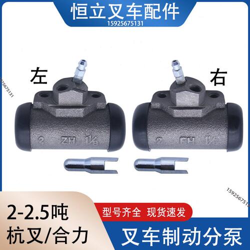 叉车配件刹车分泵制动分泵合力现代2-2.5吨左右22763-72041/72051