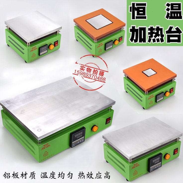 星光数显恒温预热加热平台100*100MM恒温加热平台200*200MM加热台