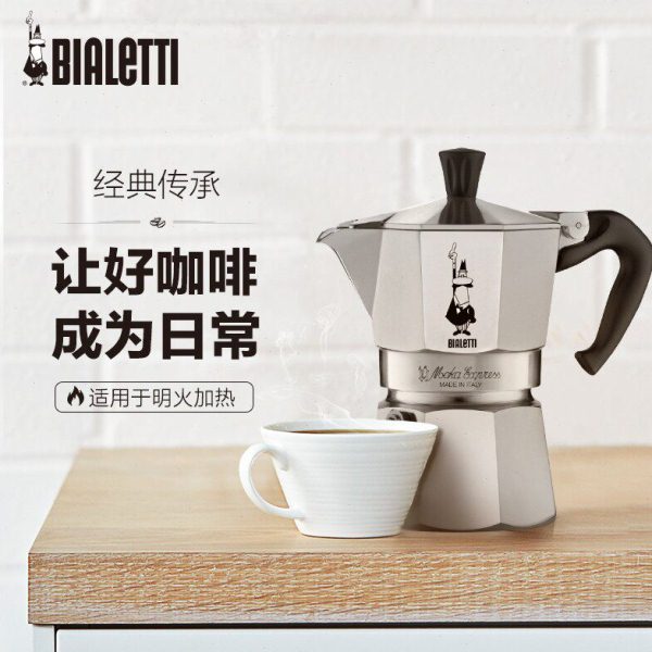 Bialetti比乐蒂摩卡壶咖啡壶经典意大利进口家用意式浓缩配电淘炉
