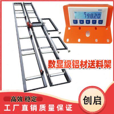 M503磁栅尺数显表铝材送料架切割机定位铝界机滚筒托料架MA08LS