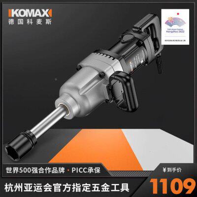 科麦斯电动扳手大扭力冲击扳手工具套筒开关电扳手220V汽修电风炮