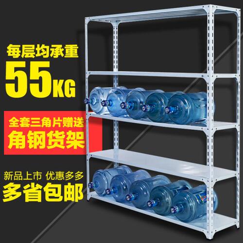家用简约收纳货架储物阳台置物架多层落地仓库超市展示仓储角钢架