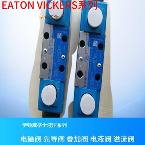 DG4V-3S-2A-M-FTWL-B5-60 DG5V 5 6C 2 T VM U H5 20威格士减压阀