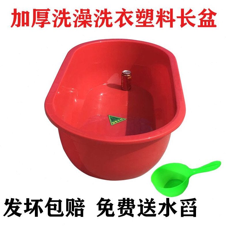 大号加厚塑料大盆子强化塑料盆洗衣盆洗澡大盆圆盆泡脚大红盆鱼盆